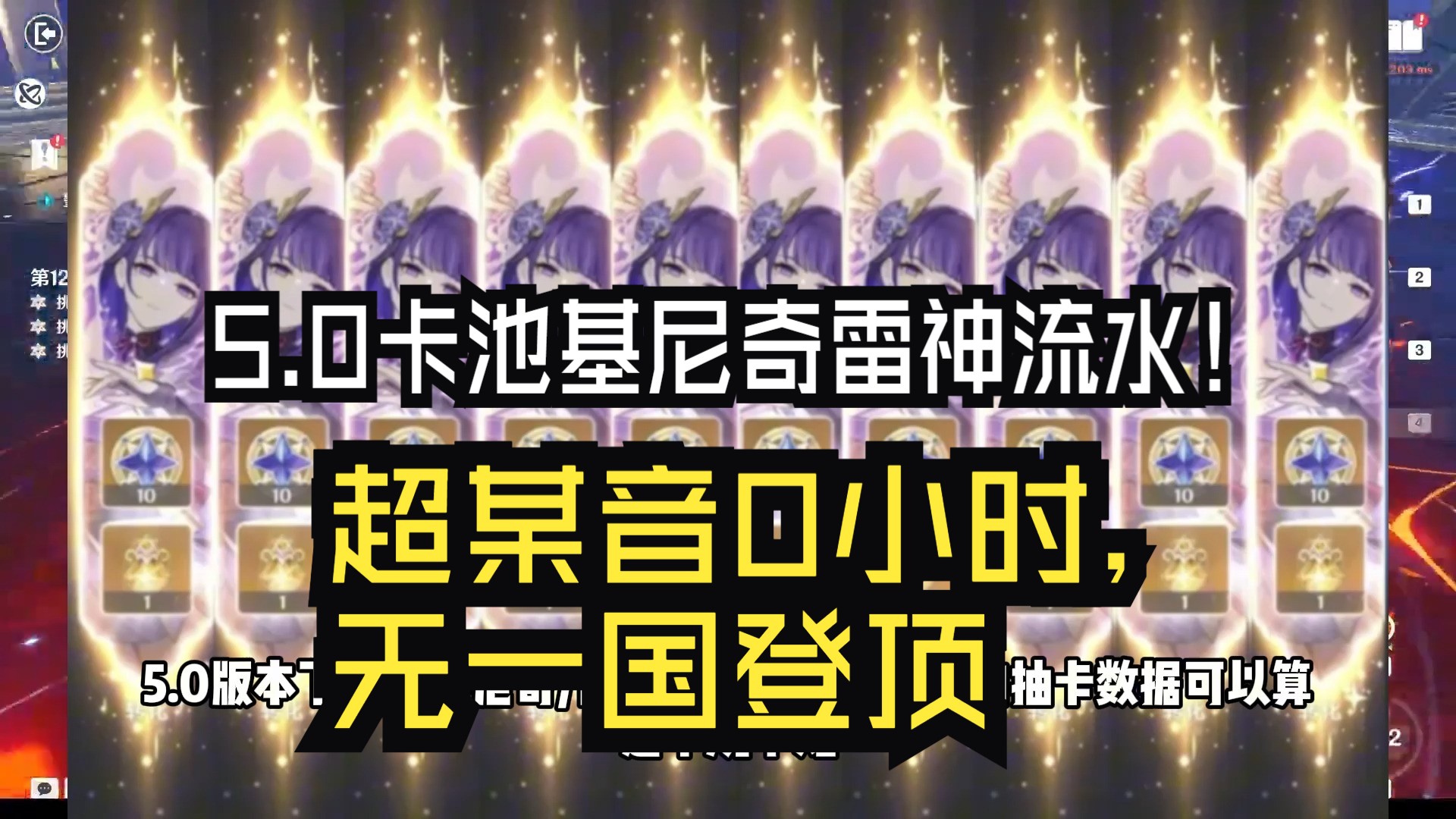 原神:5.0卡池基尼奇雷神流水!超某音0小时,无一国登顶哔哩哔哩bilibili