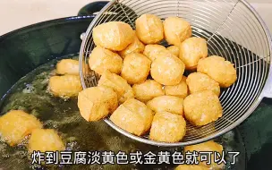 Скачать видео: 油炸《豆腐泡》看似简单，但却暗藏玄机，大厨来为大家分享技巧！