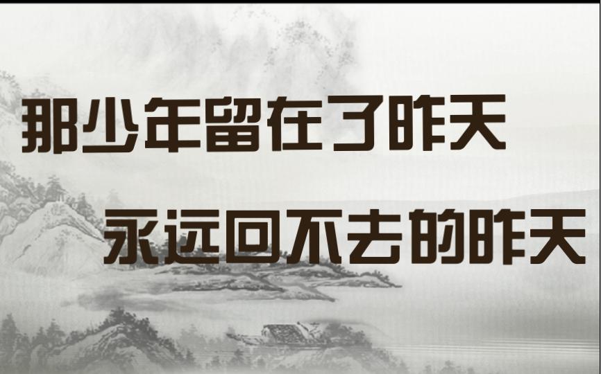 [图]“欲买桂花同载酒，终不似，少年游” ｜刘过《唐多令·芦叶满汀洲》