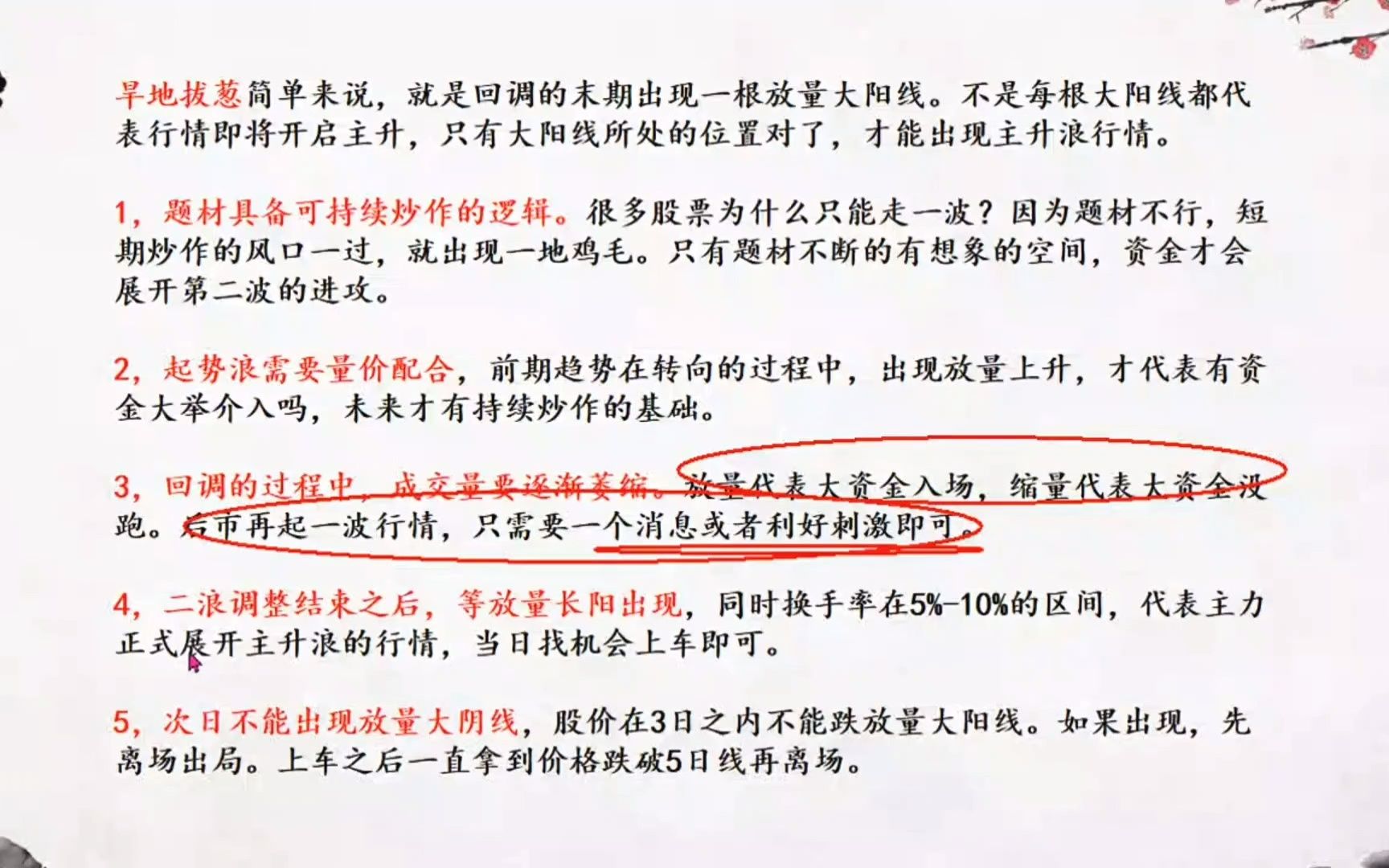 [图]炒股11年只做主升浪，10万两年做到500万！手把手教你精准捕捉主升浪！