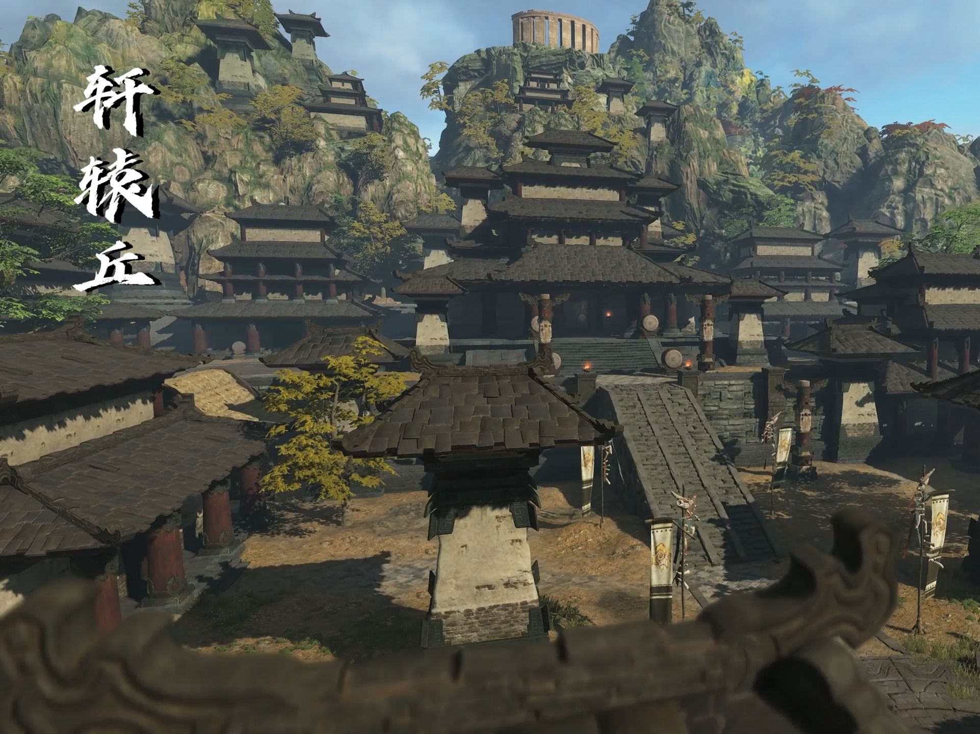 古剑奇谭3 观景点欣赏:轩辕丘