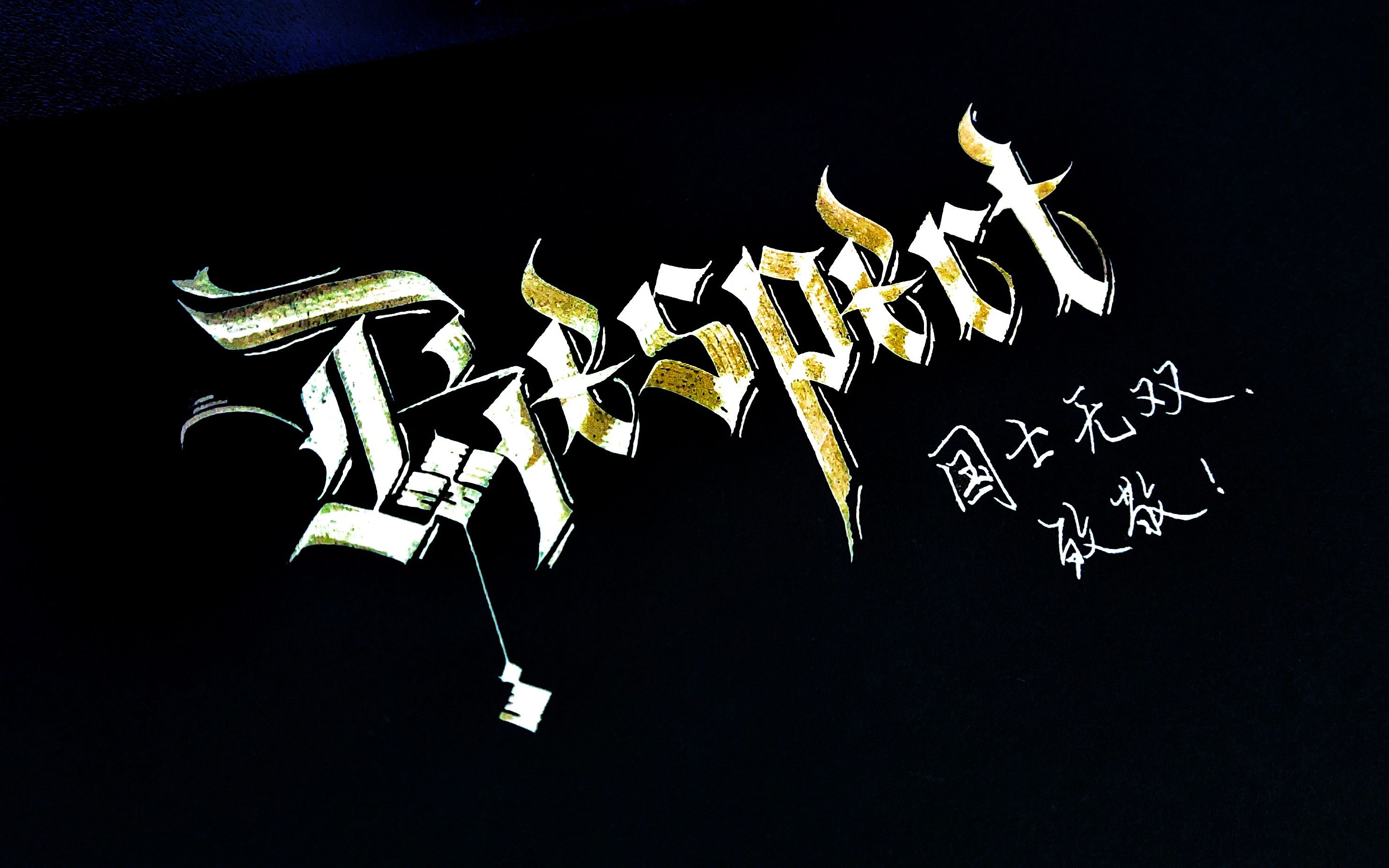 英文手写致敬袁隆平先生国士无双英雄永垂不朽respect