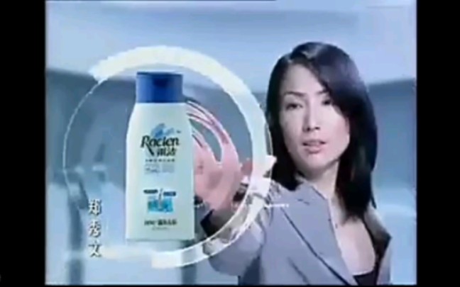 雨洁洗发水广告图片