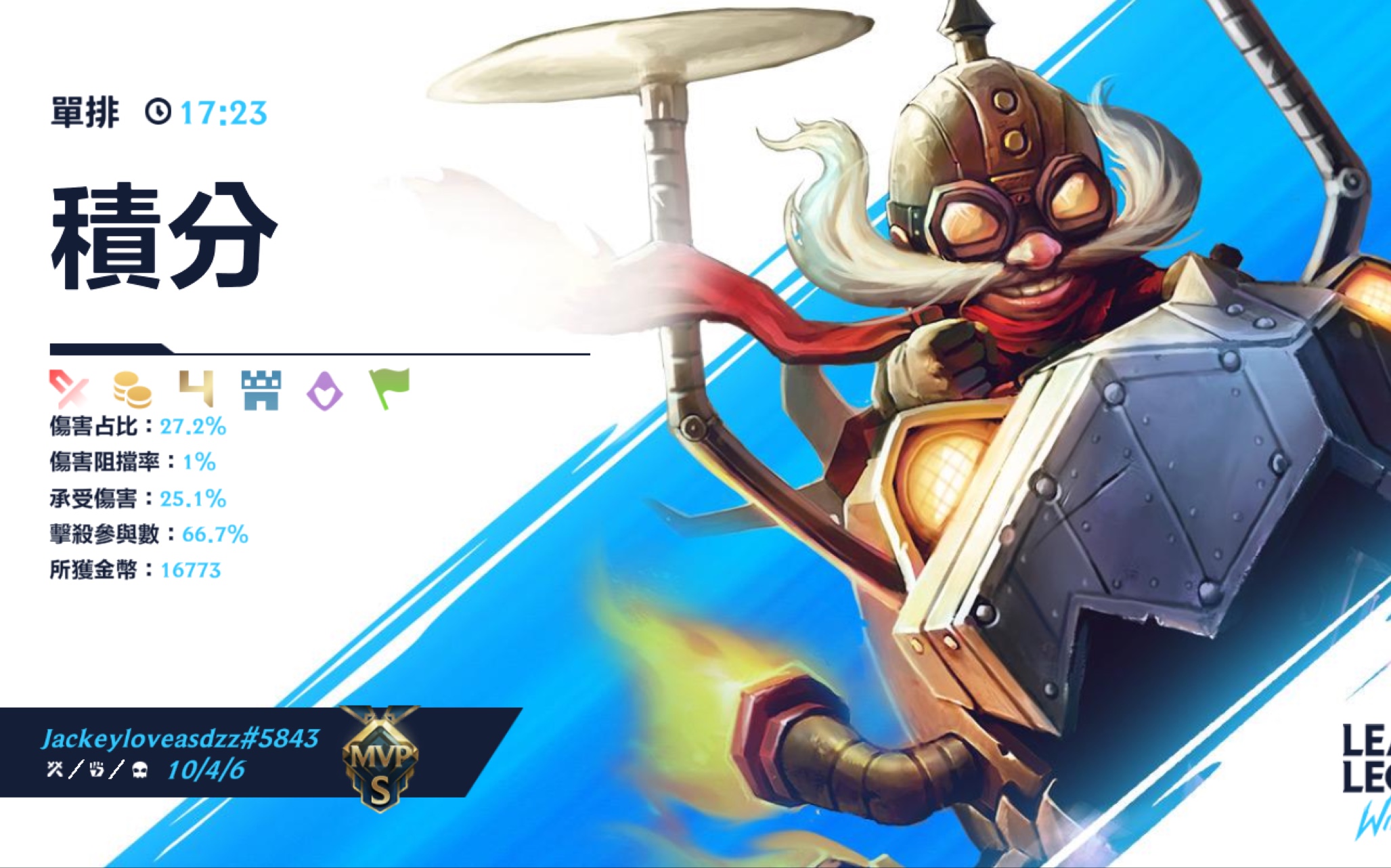 英雄联盟手游 飞机 库奇 化身东北飞行员,轻取四杀