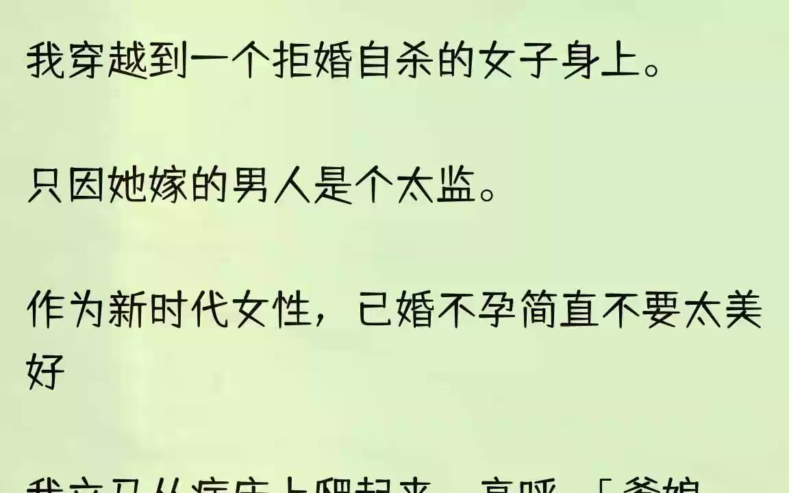 (全文完结版)「每次你都随她,每次都说大的应该让小的.「可是樱桃不想看小姐这样……小姐不要这样委屈自己.」樱桃抽抽搭搭,哭得上气不接下......