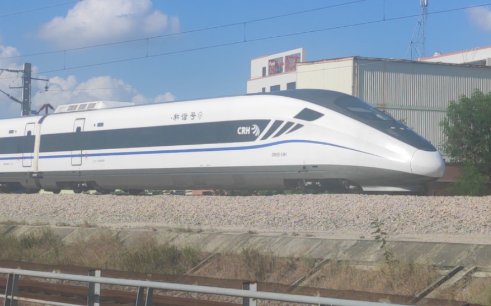 [中国铁路]g5693次广州南-汕头,蔡社北通过,本务crh2e-2461