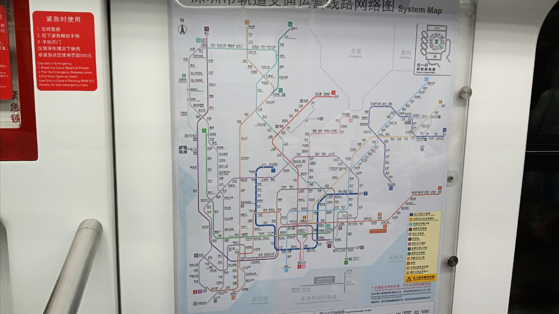 深圳7号地铁站线路图图片