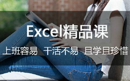 [图]【教程】Office Excel 2010 精品课