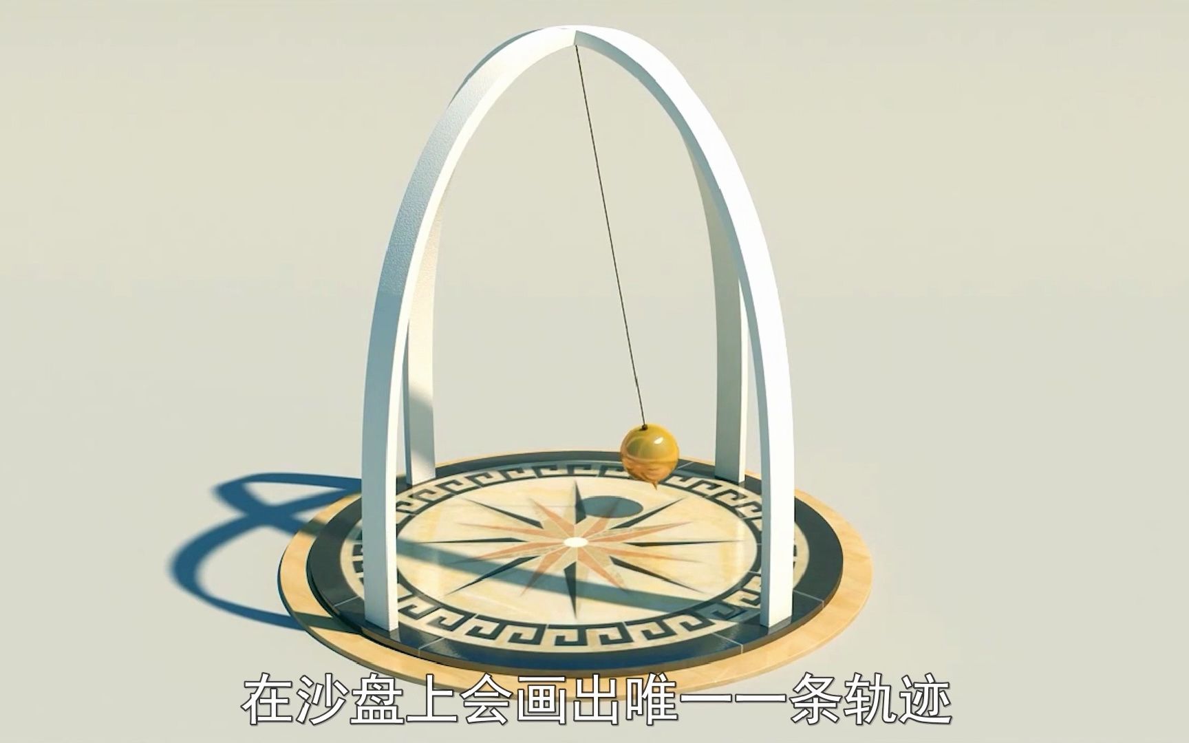 浙教版科学教学辅助视频,七年级下册《地球的自转和傅科摆》-初中科学