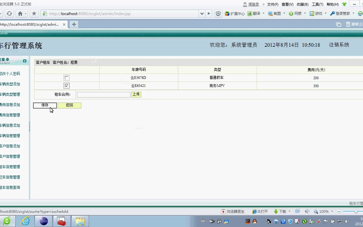 基于java的汽车租赁租车行系统(计算机毕业设计)哔哩哔哩bilibili