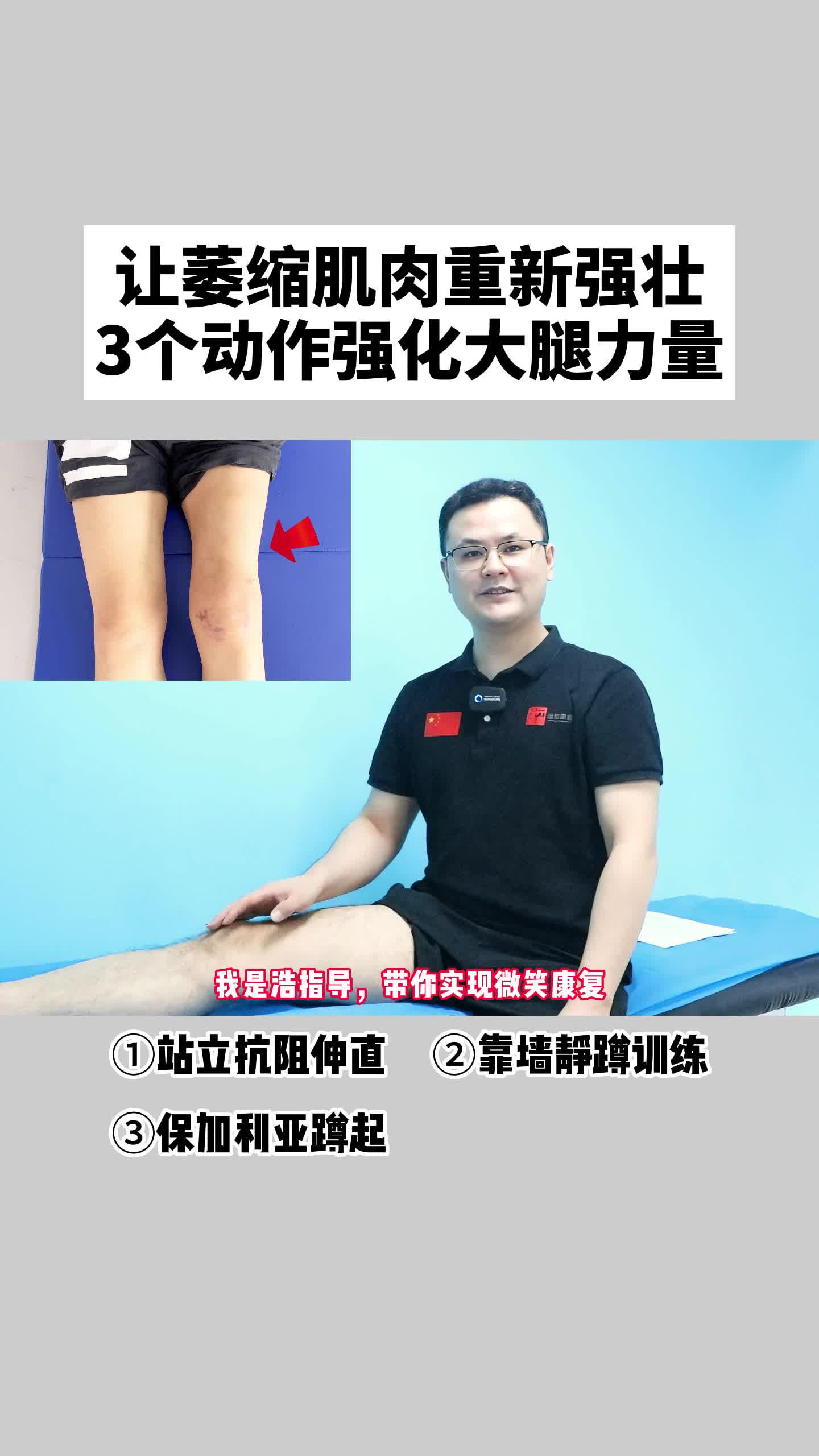 让萎缩肌肉重新强壮,3个动作强化大腿力量哔哩哔哩bilibili