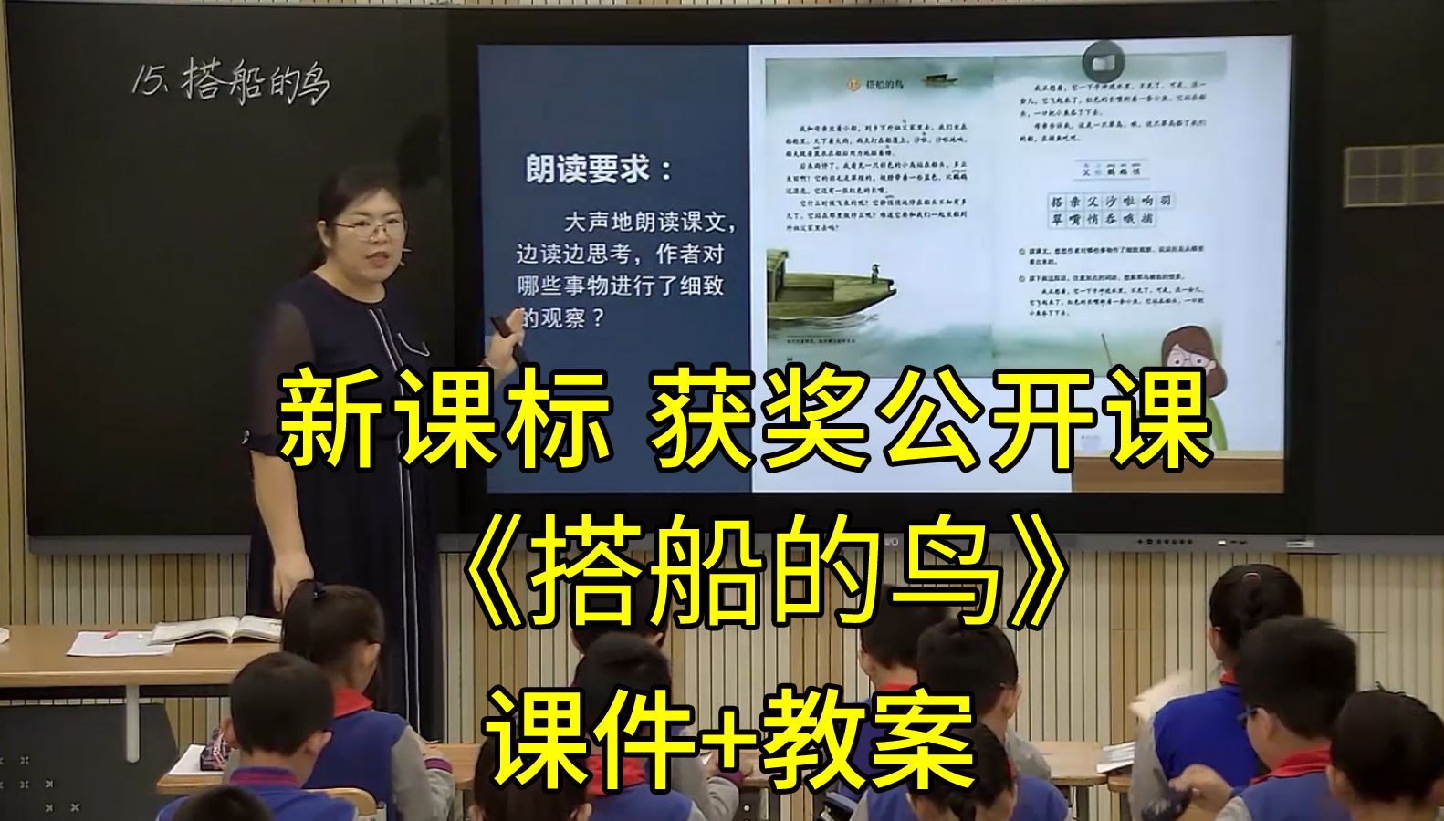 人教版下册语文教案_人教版语文下册教学计划_人教版语文三年级下册表格式教案