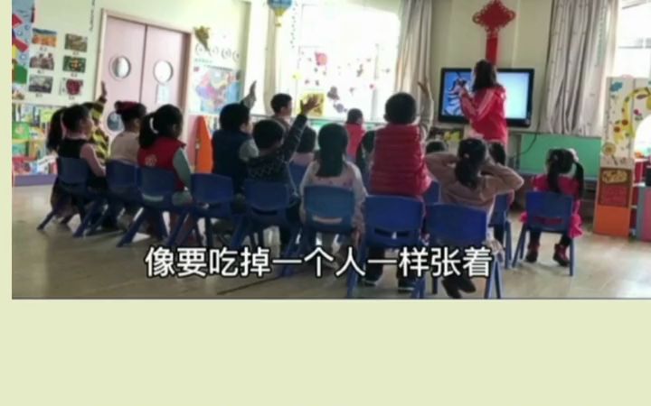 [图]幼儿园获奖公开课 中班语言《没有牙齿的大老虎》课堂实录、ppt、教案、反思 幼教资源共享 幼儿园公开课