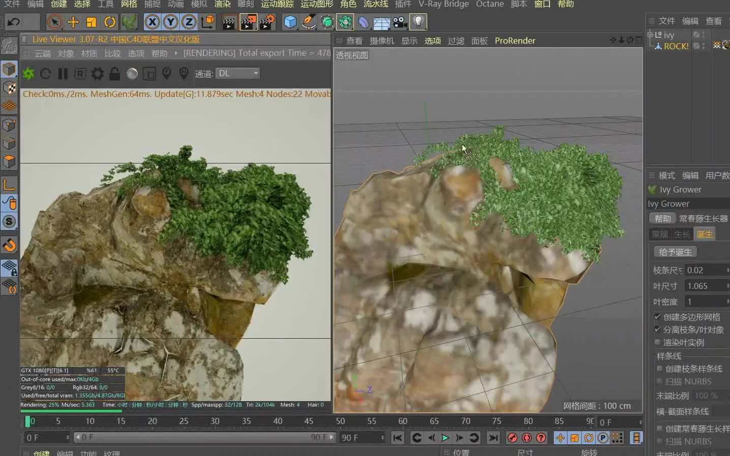 【(C4D植物插件Forest)|Forest专注森林插件/如何使用octane渲染吗?看教程】哔哩哔哩bilibili