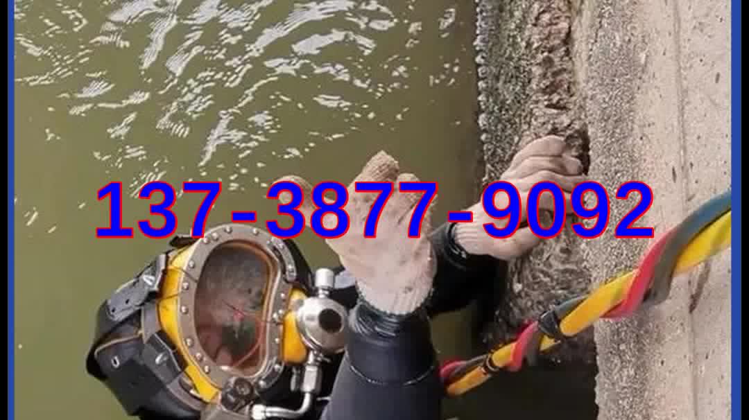 西安市水下焊接最新水下堵漏施工137-38-77-9O92，管网潜水维修