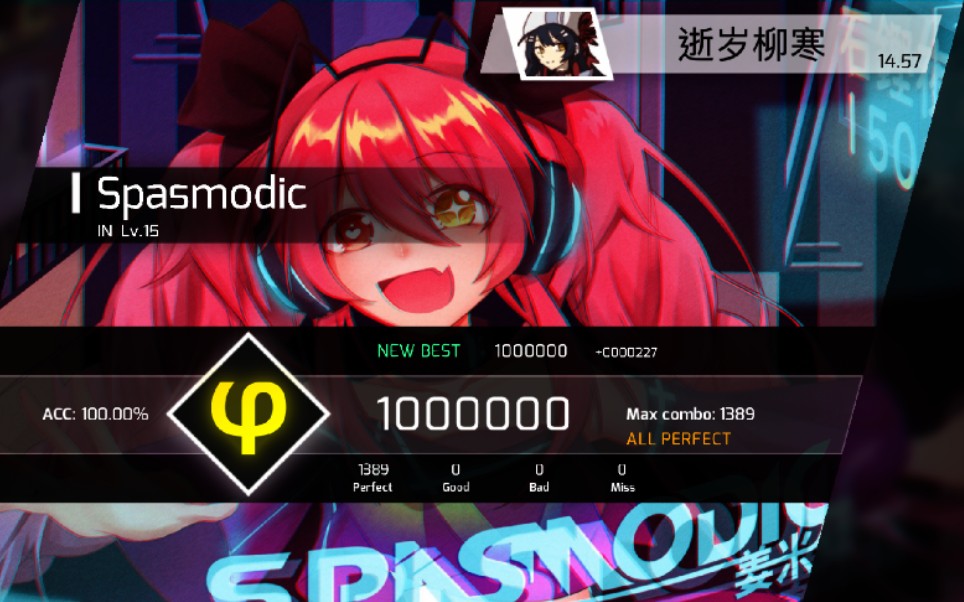 【phigros】交互进阶练习 | spasmodic in-lv15 φ all perfect