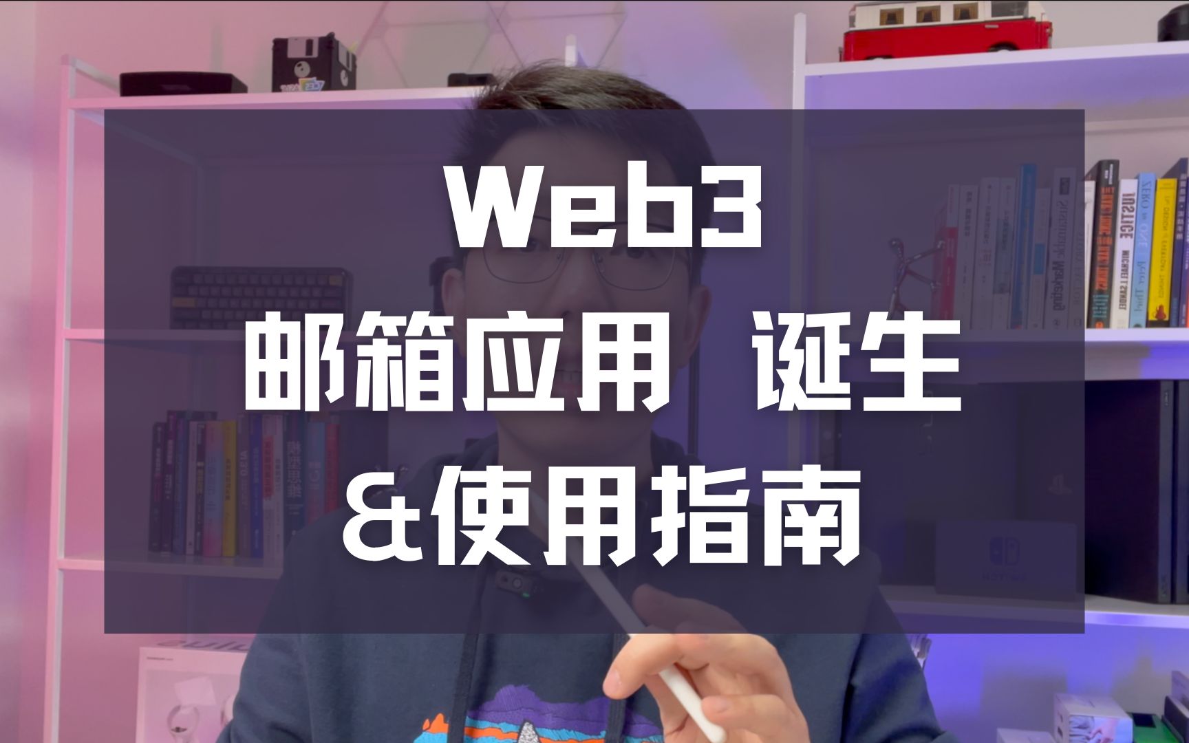 Web3邮箱应用诞生,注册流程一览哔哩哔哩bilibili