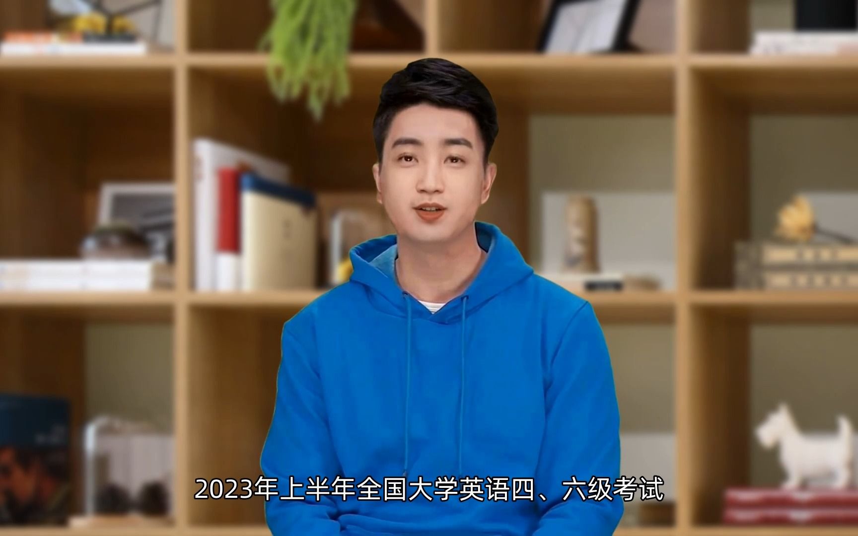 2023年英语四级考试报名通知哔哩哔哩bilibili