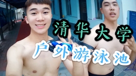 北京清華大學游泳池自潛練習 陳明游泳館 跳水池 哔哩哔哩 つロ干杯 Bilibili
