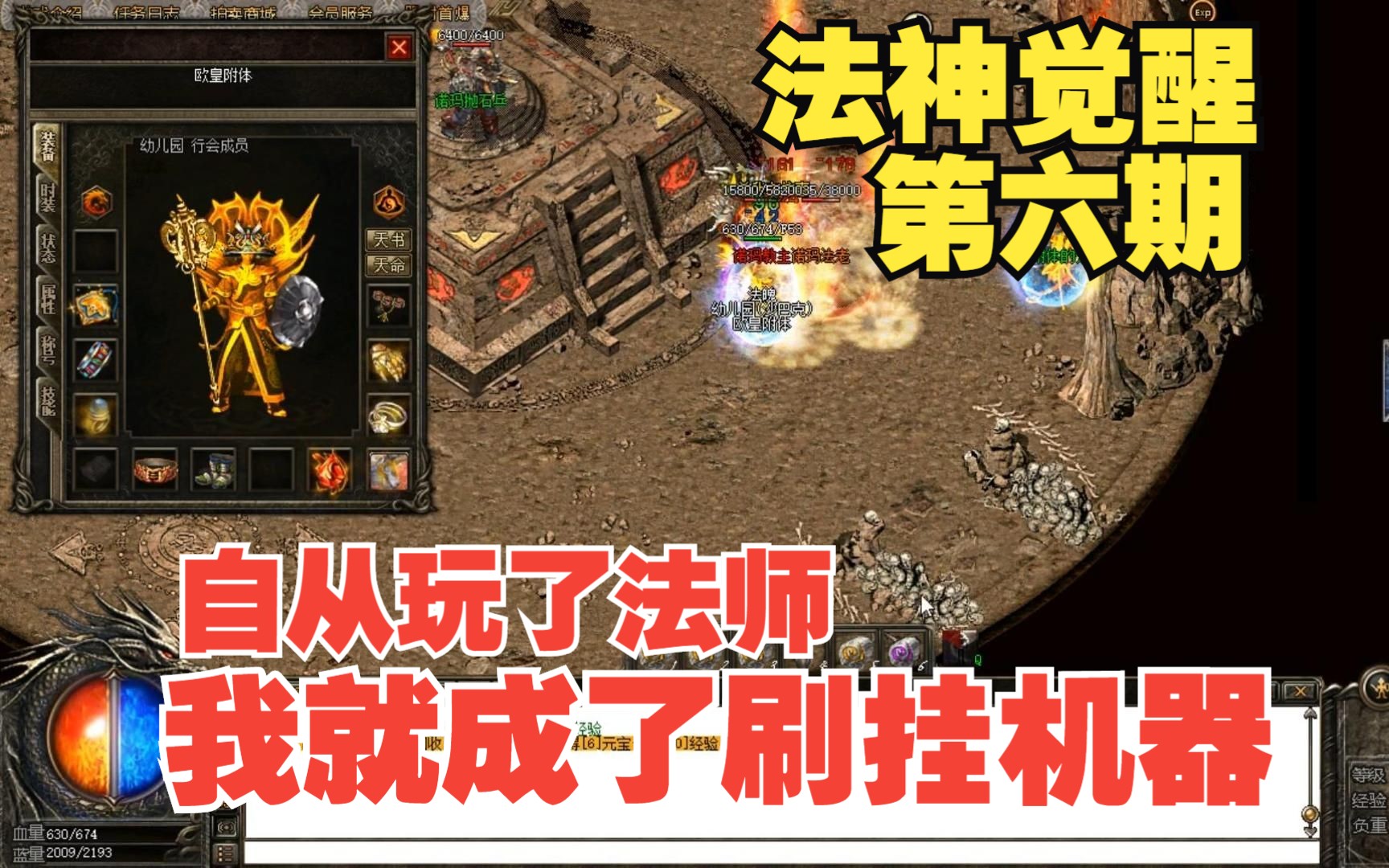 热血传奇:终于出了一个极品项链,诺玛教主之家真是风水宝地!