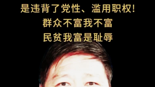 对照一下南街村党委书记——各级党政官员们,做得怎么样呢?哔哩哔哩bilibili