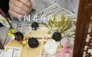 下载视频: 富家千金爱上穷小子，什么恋爱脑剧本??? #声控  #助眠 #剧情反转