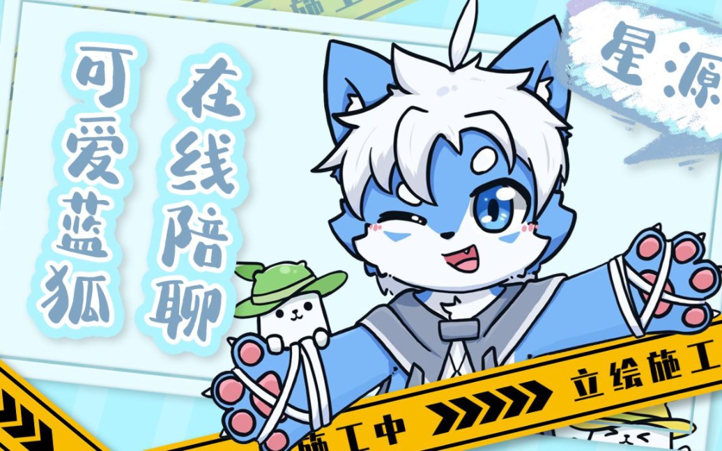 【星源首播】新模型公布杂谈回_哔哩哔哩_bilibili