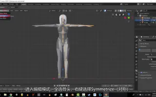 Blender 2 8绑定 搜索结果 哔哩哔哩 Bilibili