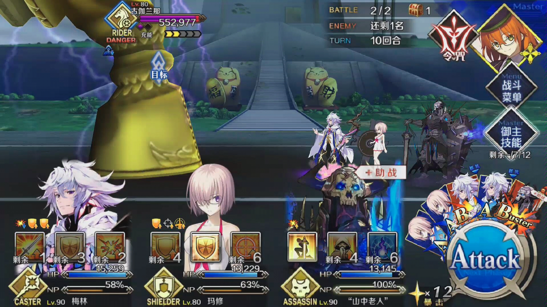 fgo 王哈宝具即死天之公牛