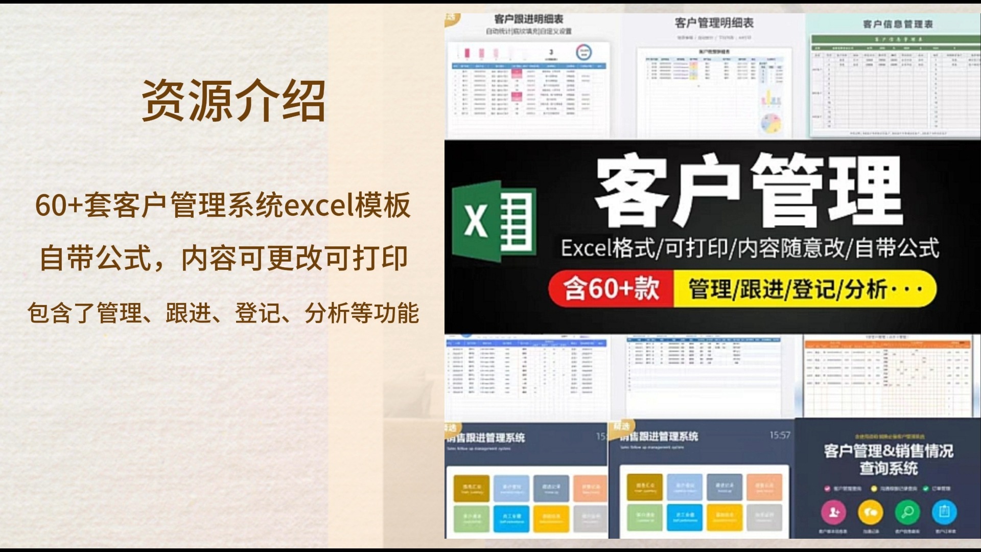 客户管理系统excel模板合集下载,统计汇总跟进回访会员数据表格哔哩哔哩bilibili