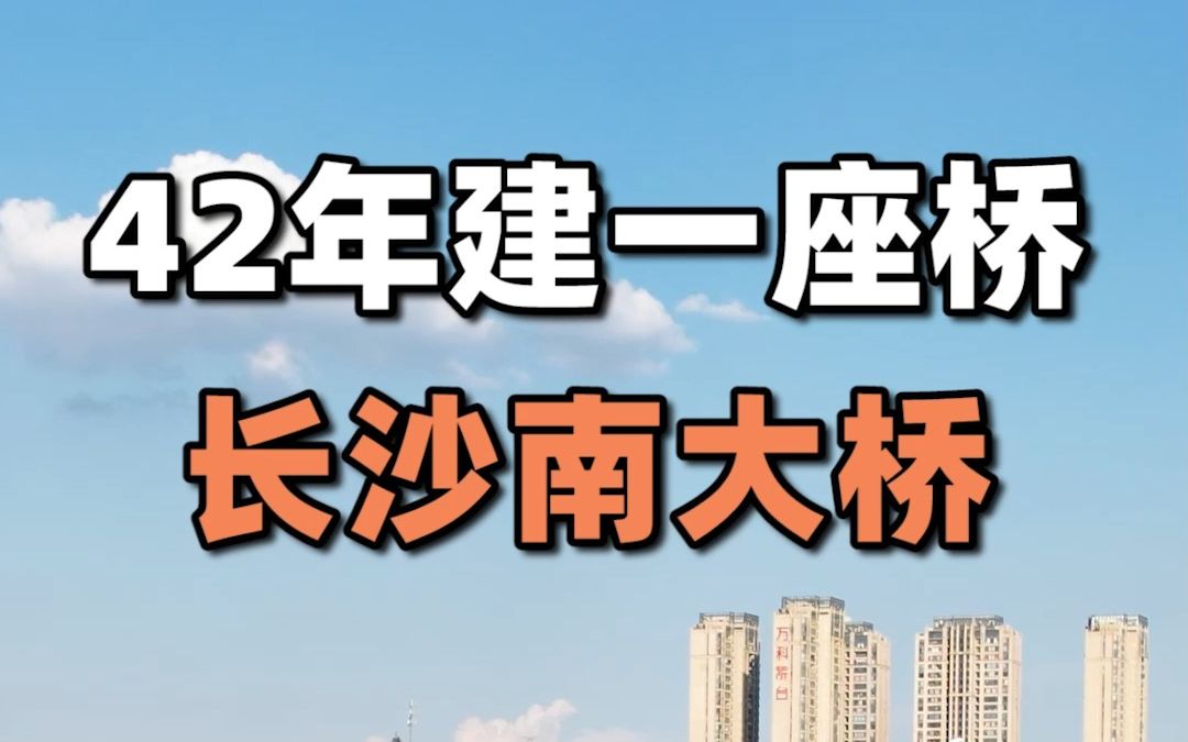 说说猴子石大桥的故事哔哩哔哩bilibili