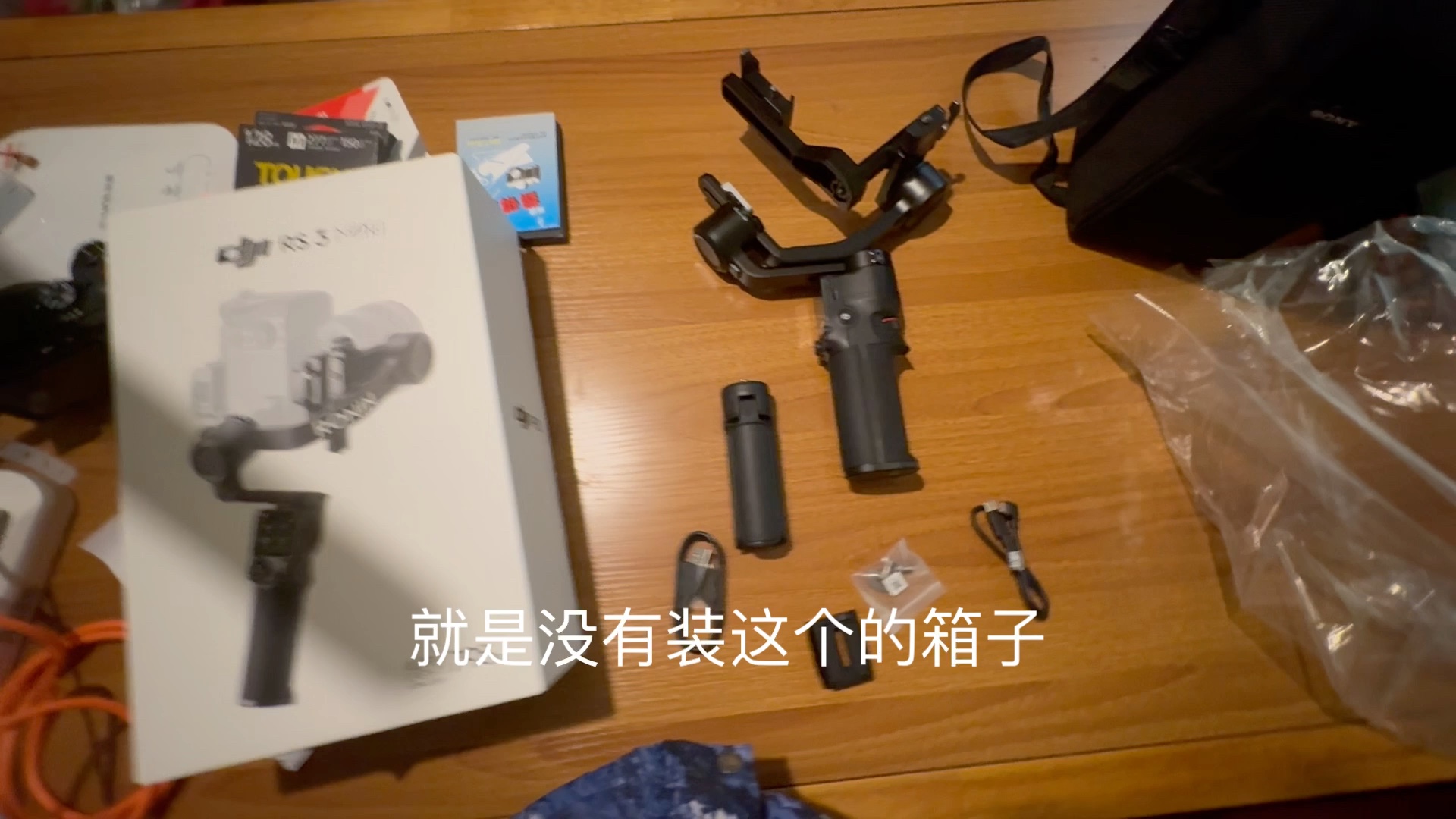 大疆如影rs3mini开箱