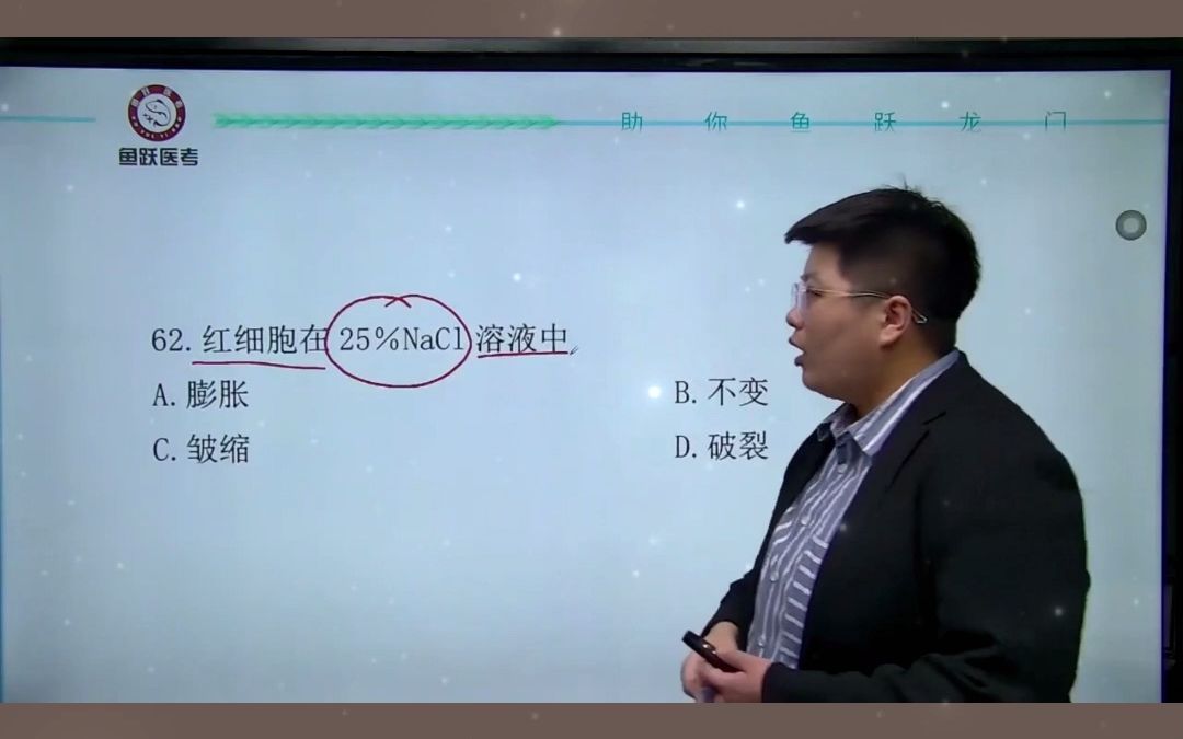 医学基础知识#医学基础知识 #医学基础知识事业单位考试题 #医学基础 #医学基础知识重点归纳 #医学基础知识真题 #医学基础题库 #医疗事业单位 #医考 #医...