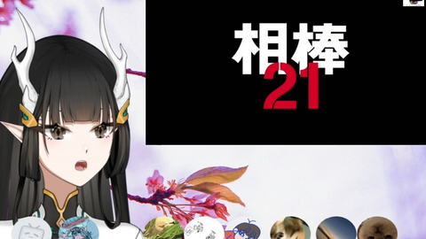 相棒season4 Box 映像特典第四季元旦sp访谈 水谷豊x寺肋康文 哔哩哔哩