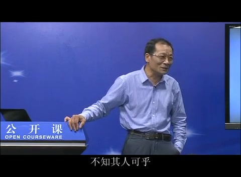 [图]【公开课】【转载】浙江大学公开课：王阳明心学【全】