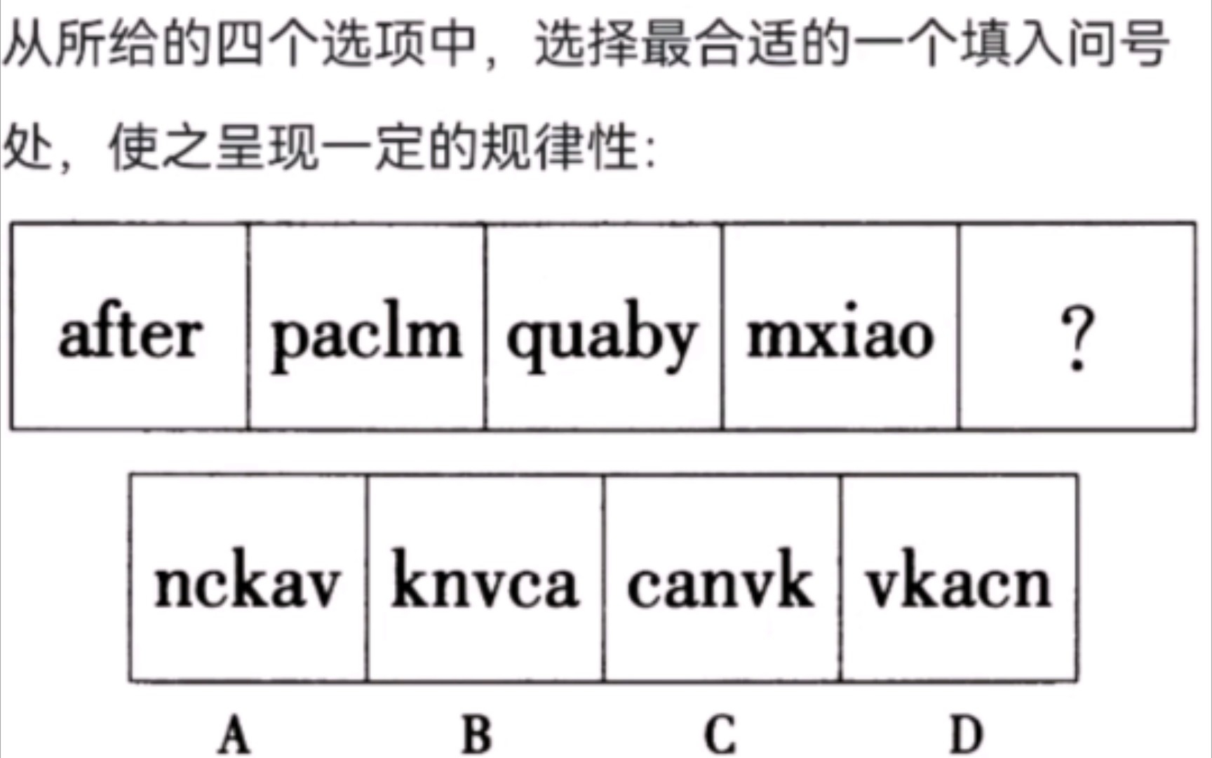 公考行测判断推理之图形推理,每日图推思维技巧训练哔哩哔哩bilibili