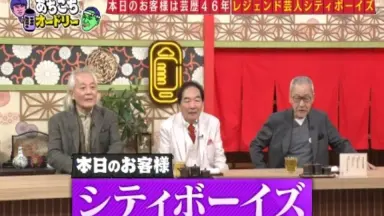シティボーイズ-哔哩哔哩_Bilibili