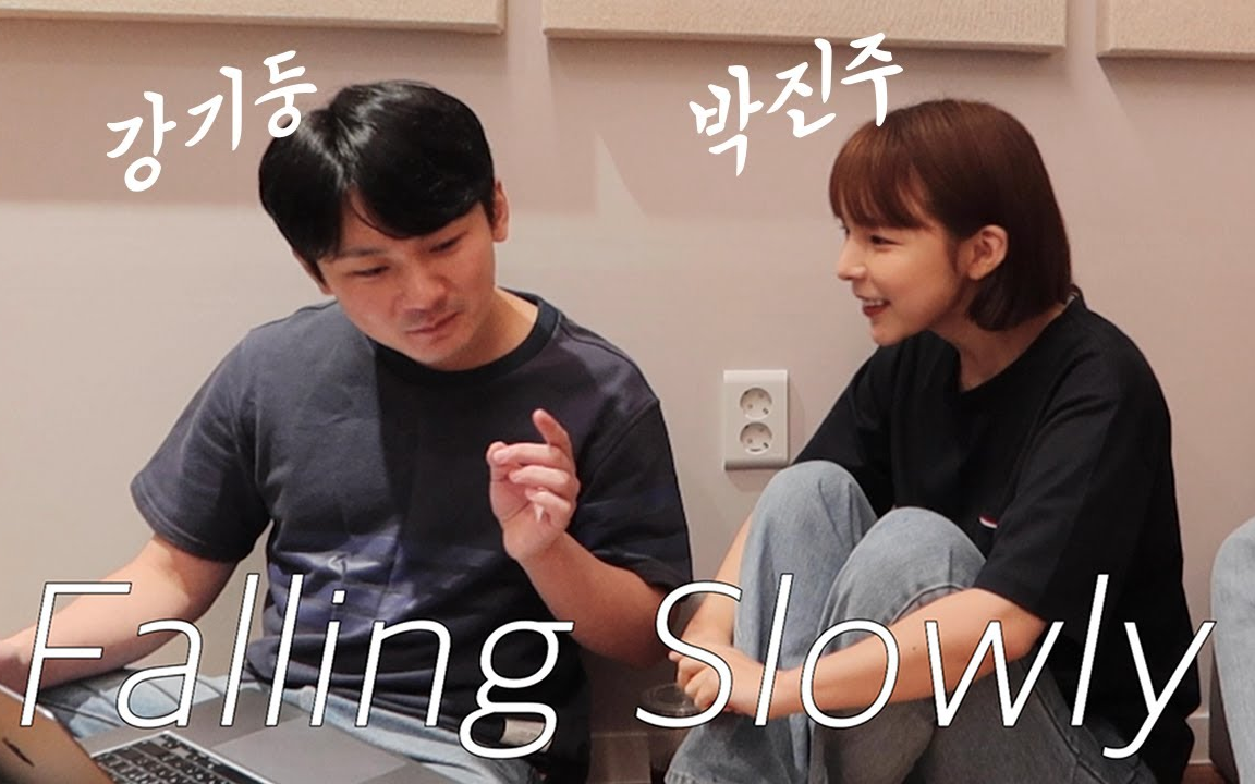 ”虽然是精神病但没关系“演员朴真珠x姜基栋翻唱“Falling slowly”哔哩哔哩bilibili