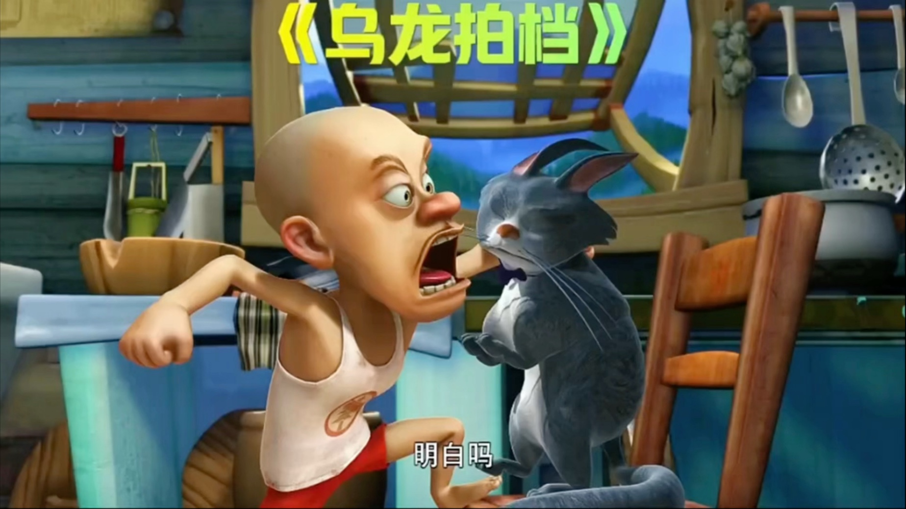 光头强和肥波这对卧龙凤雏的乌龙拍档笑死我了!