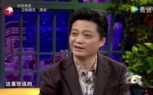 Download Video: 崔永元挖坑专家直言：“娱乐明星普遍没文化”