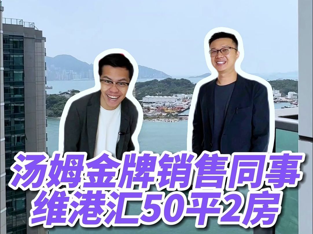 香港地产中介买房会选哪里?哔哩哔哩bilibili