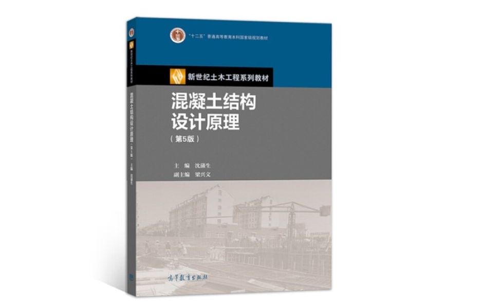 [图]2020.5.21+混凝土课程设计+单向板设计实例+混凝土结构设计