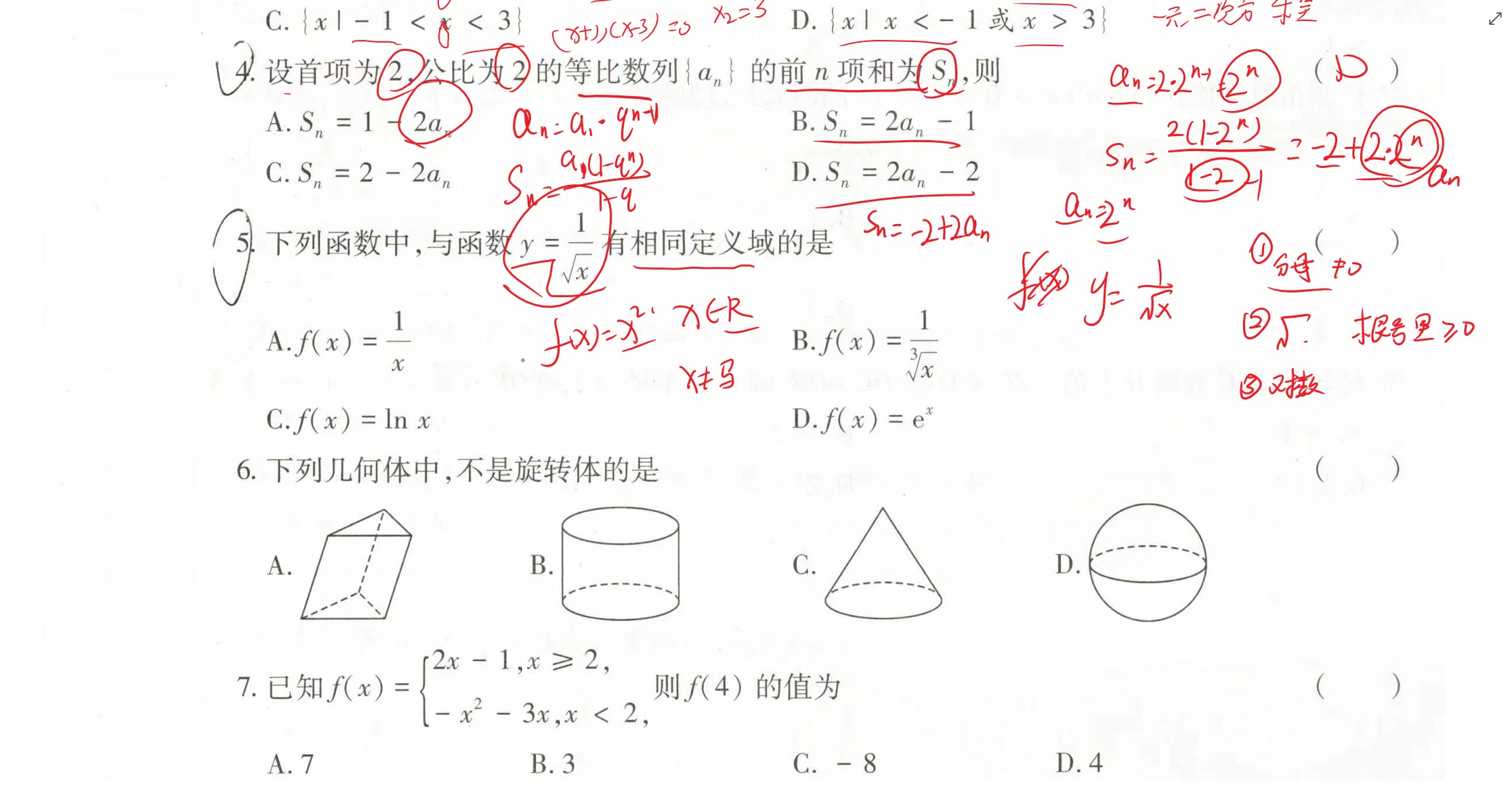 [图]全真模拟卷一安徽省对口招生考试