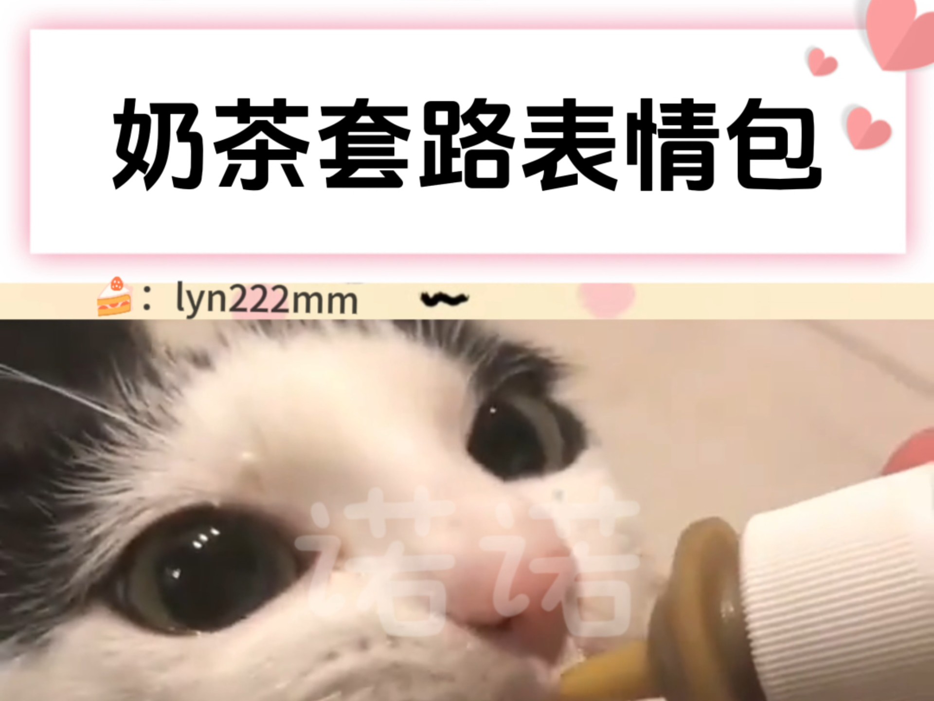 奶茶qq空间什么梗=奶茶里面加了什么