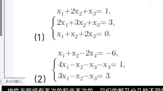 MATLAB解线性方程组-课（十）（1）