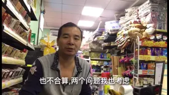 Tải video: 大叔投资80万的便利店到底一个月赚多少钱，今天总算说了实话