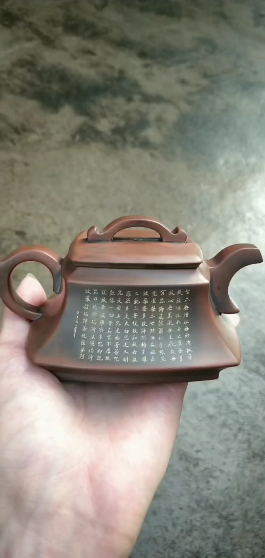 钦州坭兴陶大师邱一峰心经作品,手拍方器