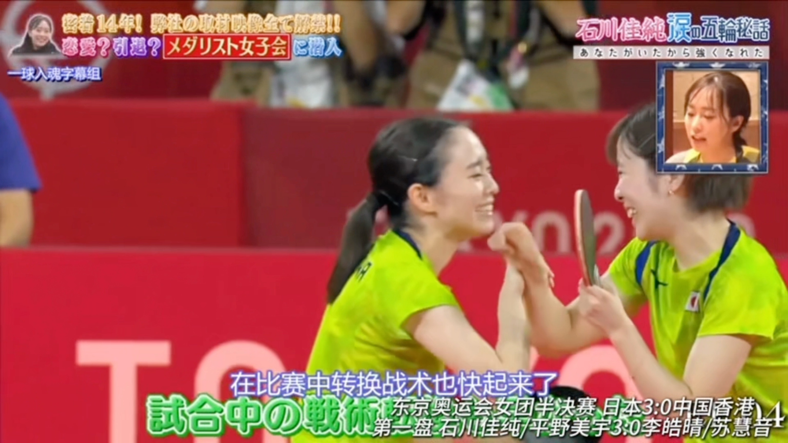 「ISHIKAWA Kasumi's Olympic Memories」Episode 42 TOKYO 2020哔哩哔哩bilibili