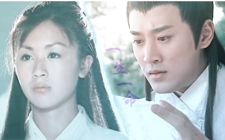 峰宁林峰x唐宁无情x师妃暄一生一命