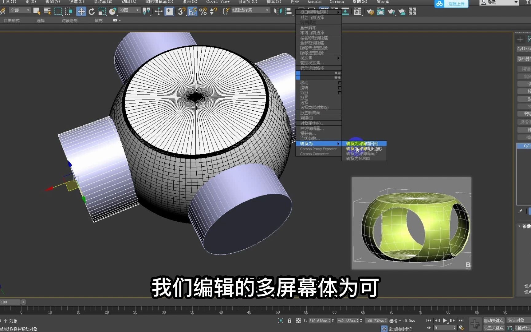 3dmax凳子建模制作教程(实操)哔哩哔哩bilibili